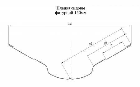 Изображение Ендова верхняя фигурная Grand Line (Гранд Лайн), покрытие Drap 0.45, 150х150 мм, цвета по каталогу RAL и RR