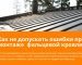 Фальцевая кровля: ошибки при монтаже и как их избежать